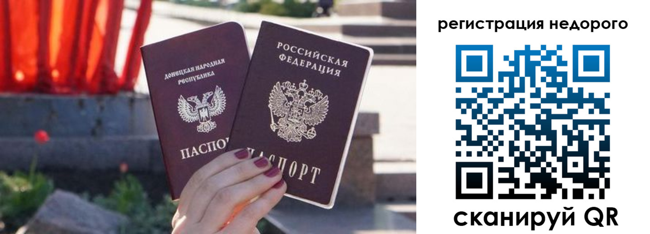 прописка для работы в Цимлянске